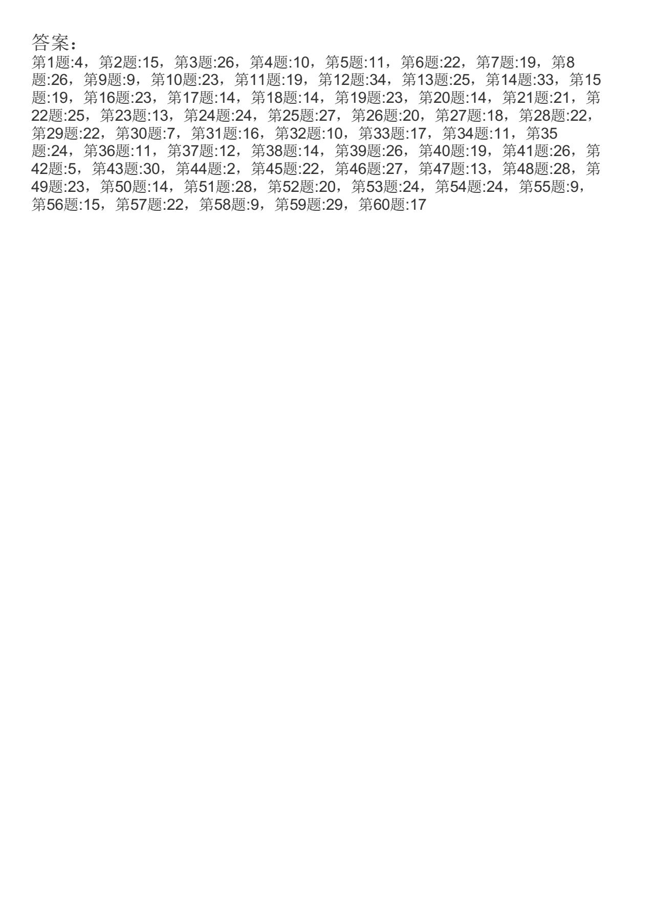 数字加法字帖生成器,电子版本可打印5276